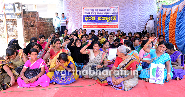 ಜನವಾದಿ ಮಹಿಳಾ ಸಂಘಟನೆಯಿಂದ ಧರಣಿ